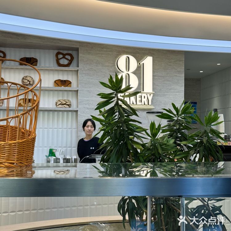 81Bakery｜建国路新网红🔥