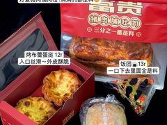 -富贵面包公司(运河店)