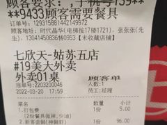 -七欣天香辣蟹火锅(苏州相城VIP总店)
