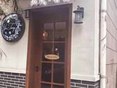 门面-春风·有糖(崇宁路店)
