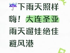 -大连圣亚海洋世界