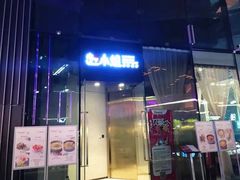 门面-赵小姐丨新中餐(曲江店)