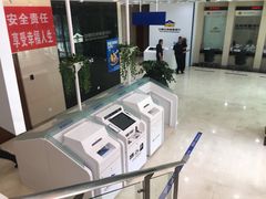 -中德住房储蓄银行(和平支行)