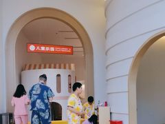 -浦乐汇·汤泉水世界