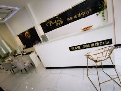 -缤卡妮肌肤管理中心