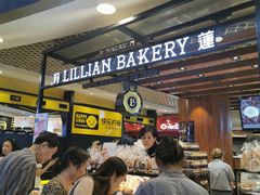 -莉莲蛋挞(日月光店)