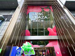 -天河领展广场