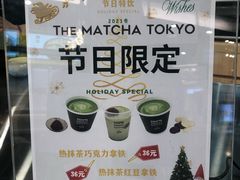 热抹茶巧克力拿铁-THE MATCHA TOKYO抹茶东京