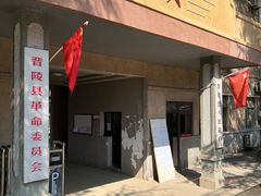 -冶山国家矿山公园