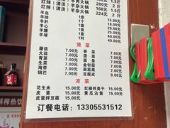 -梅红羊肉馆(赭山西路店)