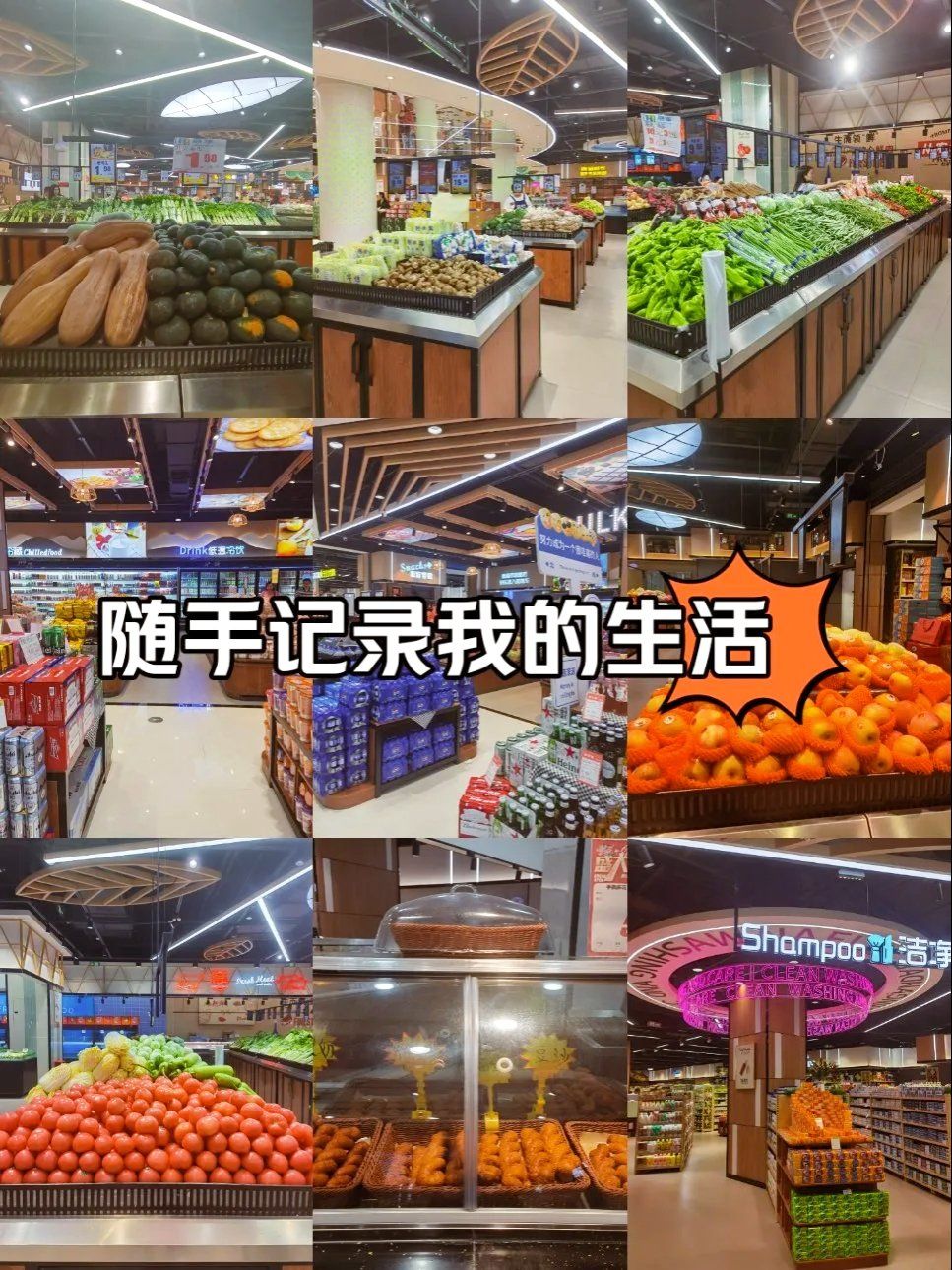 心情不好就去逛超市吧