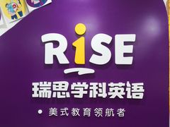 -瑞思英语·少儿英语启蒙(和平·国际商场示范校区)
