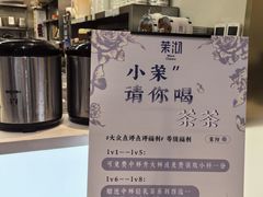 -茉沏(相城天虹店)