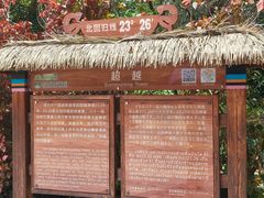 -墨江北回归线标志园