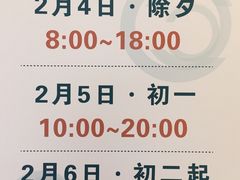 -北京华联生活超市(北京常营店)