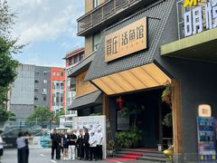 -贺庄·活鱼馆(珠吉路店)