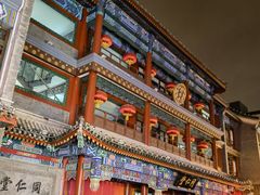 -北京前门大栅栏