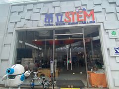 -斯坦星球AI编程·机器人科创·科学实验·信奥·思维·STEM·积木拼搭·竞赛考级(浦东联洋广场大拇指龙阳御桥中心)