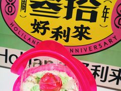 -好利来(团结湖店)