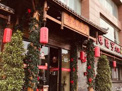 -渝味晓宇火锅(合川路店)