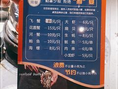 -乔哥铭洋海鲜自助(皇城恒隆广场店)
