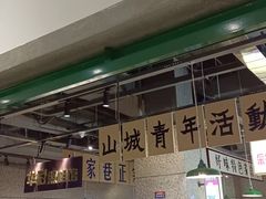 -楠火锅(葫芦岛飞天广场店)