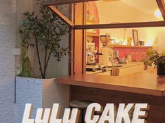 -LuluCake·路鹿蛋糕