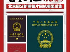 -梨园照相馆·签证照·身份证护照回执采集拍摄网点(北京店)