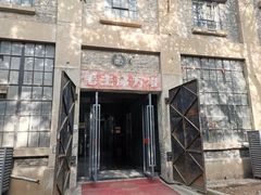 -南京晨光1865创意产业园