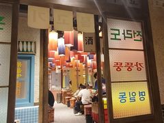 -姜胖胖首尔自助烤肉·蒸汽海鲜大排档(国瑞中心店)