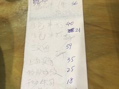 账单-海上人家The Sea Food Paradise Restaurant & Bar