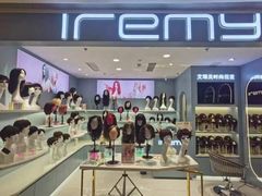-艾瑞美时尚假发
