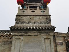 -山西王家大院