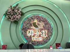 -杯子红牛排(创意产业园店)