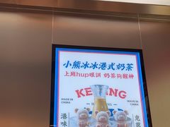 -克茗冰室(光明N次方公园店)