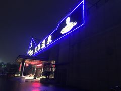 -溧阳天目湖天沐温泉