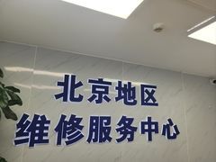 -华硕ASUS笔记本电脑售后维修中心(朝阳店)
