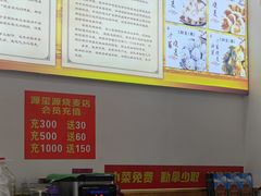 -源玺源烧麦馆(东护城河南街店)
