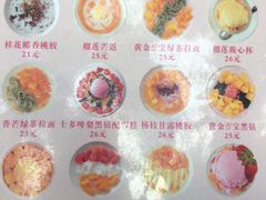 -甜心妈妈·榴莲星级糖水(北京路总店)
