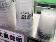 -Yes Lemon就是柠·手打柠檬茶(苏州中心一店)