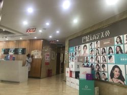 -重庆军美医疗美容医院