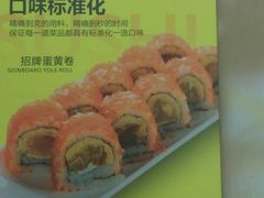 -N多寿司(融创茂负一楼店)