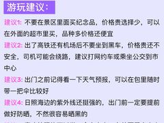 -日照海滨国家森林公园