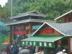 -英西峰林·洞天仙境
