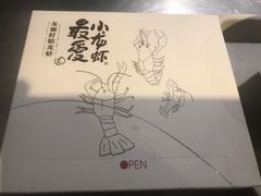 -龙巢盱眙龙虾·牛蛙·烧烤宵夜(八卦岭店)