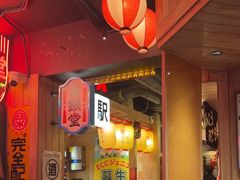 -MIKOMIKO和牛烧肉专门店(南门店)