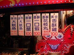 -六合夜市