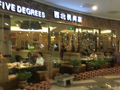 -西北45°(世茂广场店)