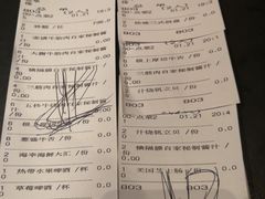 账单-大牛焱烧·和牛炭火烧放题