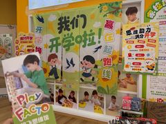 -培飞思维启蒙·益智游戏·科学探索(城西银泰店)
